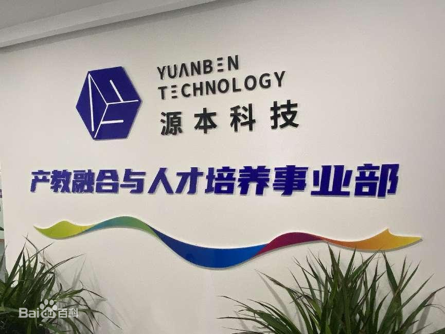 坚守使命开启新篇章！z6com尊龙凯时 科技集团完成股改，科技服务教育赋能