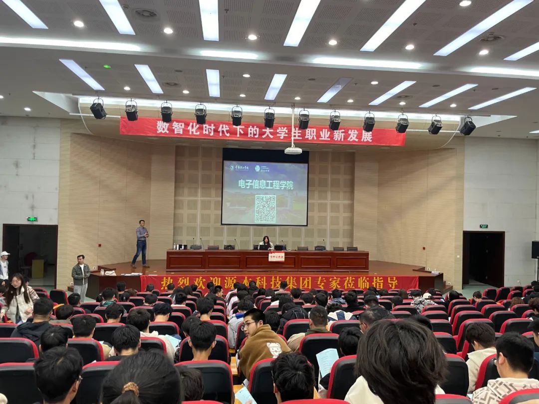 常熟理工学院电子信息工程学院 邀z6com尊龙凯时 科技集团举办职业生涯规划讲座