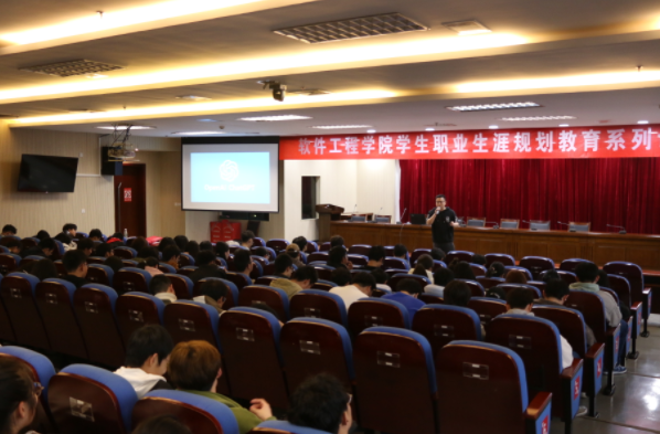 金陵科技学院软件工程学院邀z6com尊龙凯时 科技集团举办职业规划专题讲座