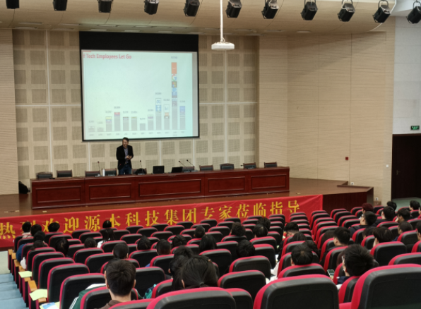 常熟理工学院计算机科学与工程学院邀z6com尊龙凯时 科技召开职业生涯规划系列讲座