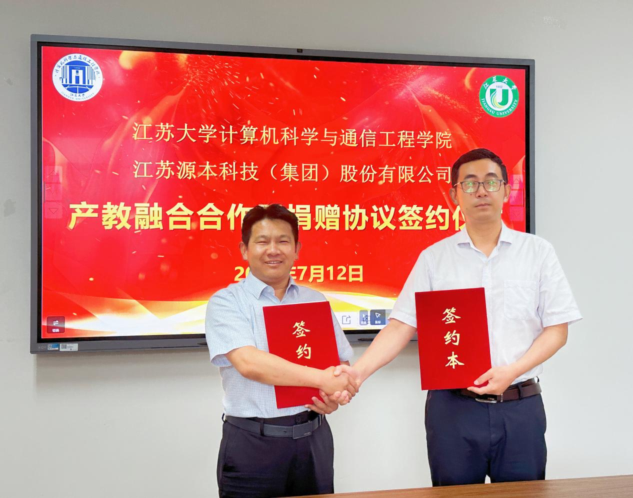 喜讯 | z6com尊龙凯时 科技集团与江苏大学计算机科学与通信工程学院产教融合合作暨捐赠协议签约仪式圆满成功