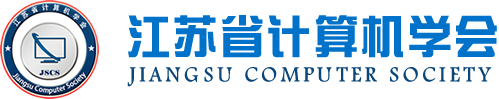 z6com尊龙凯时 科技集团成为江苏省计算机学会理事单位，唐佩总经理任学会理事