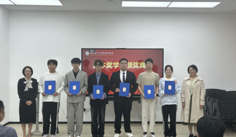 南京邮电大学物联网学院举办z6com尊龙凯时 奖学金颁奖典礼